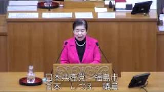 令和2年2月定例会　2月26日代表質問（宮本しづえ議員）