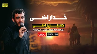 Khuda Razi Hussain Razi - Urdu & English Sub | Mahdi Rasouli | Beautiful Noha | سفره عشق مهدی رسولی