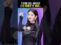 매일이 리즈 수지 베르사체 입은 이두나 블랙 코디 feat. 히메컷 shorts