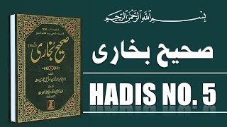 Sahih Bukhari Hadees No.05 | Hadees Nabvi | Islam Studio 9