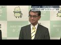 【河野デジタル大臣】“ライドシェア”取り組みなど視察