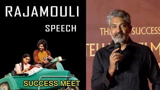 SS Rajamouli Speech At Mahanati Success Meet || Allu Arjun || Keerthi suresh
