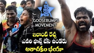 Mahesh Babu fans hangama at theatre | Maharshi Movie Review | Filmylooks