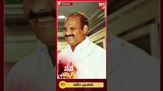 Penamaluru Constituency TDP MLA Candidate Bode Prasad Exclusive Interview | NENE MLA  | BIG TV