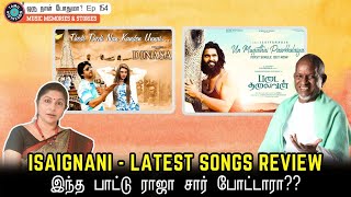 Ilaiyaraaja New Songs Review | Padai Thalaivan & Dinasari Movie singles | Oru Naal Podhuma 154