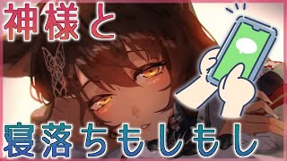 【寝落ちもしもし】我より先に寝るのは許さん【にじさんじフミ】