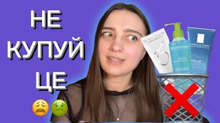 🧪ЯК ЧИТАТИ СКЛАД КОСМЕТИКИ🧪Чого варто уникати? Жорсткі та м‘які ПАР.