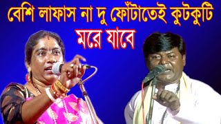 অম্বিকা সাহা সাধন বৈরাগ্য জন্মাষ্টমী স্পেশাল কবিগান ভক্ত ভগবান পালা/ambika saha sadhan bairagya kobi