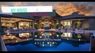 【高音質】和訳　My house - Flo Rida