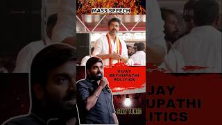 Mass Speech VJS #tvkvijay #vijaysethupathi #tnpolitics #viralvideo #today