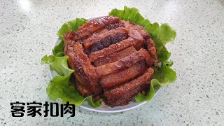 【客家年菜】芋头扣肉