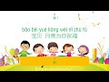 歌曲：宝贝宝贝 chinese song with lyrics baby baby 学中文 learning chinese