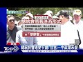 蔡麥會4 6加州登場 府 會後分別公開談話｜tvbs新聞@internationalnewsplus