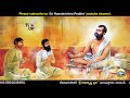 అపార్థాలు వస్తే ఏం చేయాలి teachings of sri ramakrishna sri k. trivikrama rao ramakrishna prabha