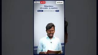 ABP CVoters | முதல்வரின் ஓராண்டில்  அதிருப்தியை ஏற்படுத்திய நடவடிக்கை | One Year of CM MK Stalin