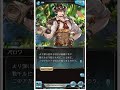 【グラブル】 293 イベント紹介　「名探偵バロワ～呪われた財宝を追え～」　プロローグ　※バトルなし