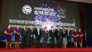 Juneyao Airlines, the first Star Alliance Connecting Partner