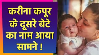 Kareena Kapoor ने खुद ही किया Second Baby Name Reveal, Saif Ali Khan की थी FIRST Choice |  Boldsky