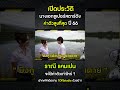 ประวัติความเป็นมาของนางเอกซุปตาร์ไทยปี 66 l ค่าตัวแพงที่สุดในประเทศ เบลล่า ราณี แคมเปน