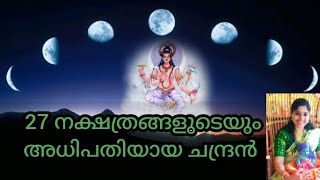 ചന്ദ്രനുമായി ബന്ധപ്പെട്ട നിരവധി പേരുള്ള ആയുധങ്ങളും ശസ്ത്രങ്ങളും പുരാണത്തിൽ ഉണ്ട്#krishnaspeech