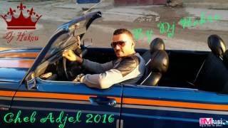 Cheb Adjel 2016 ( Gli3 Jedek Matériel Hablek - الماتيريال هبلك ) Live Chooc ♥