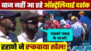 Siraj And Bumrah Face Racial Abuse | IND vs AUS Crowd | 3rd Test Controversy | Monkey Gate | Sydney