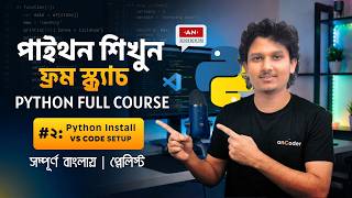 Python Installation: Setup VS Code & Path Fix (Bangla 2026)