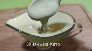 Кето Майонез оливковый