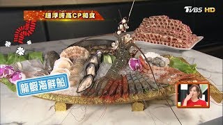 【台北】高CP和食 龍蝦海鮮船 肉肉山超浮誇食尚玩家歡樂有夠讚 20200125