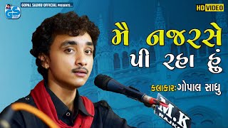 Me Najar Se Pi Raha Hun - Gopal Sadhu |  Hindi Gajal | 2021 HD