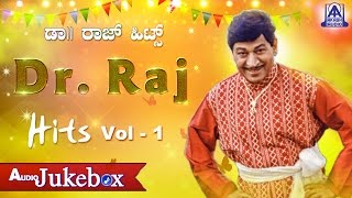 Dr Raj Hits | Dr Rajkumar Birthday Special Vol 1 | Akash Audio