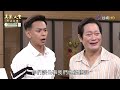 【美麗人生 壯志高飛】第137集 邀功 台視60週年大戲 life is beautiful s5 ep137【全】