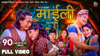 Maili माईली - कौडा - Kouda - Mousam Gurung & Purnakala BC •  | New Nepali Song 2079 | 2023