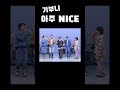 세븐틴 원우 기분이 매우 좋은 우리 원우와 음악의 신들🩷🩵