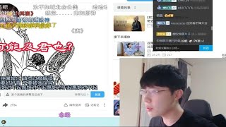 笑笑看战鹰讽棋王上舰，暴露自己丈育主播的成分