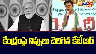 కేంద్రంపై నిప్పులు చెరిగిన కేటీఆర్ Minister KTR Fires On PM Modi | Paddy Procurement | TV5 News