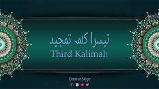 Third Kalma - Teesra Kalima  - 3rd Kalima