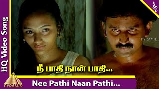 Nee Pathi Naan Pathi Video Song | Keladi Kanmani Tamil Movie Songs | SPB | Raadhika | Ilayaraja