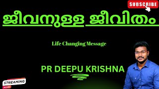 🛑LIVE | ജീവനുള്ള ജീവിതം | PR DEEPU KRISHNA