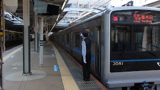 小田急多摩線新百合ヶ丘駅での車掌動作２