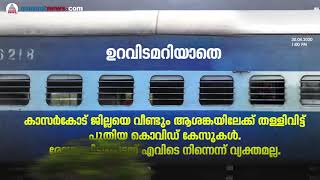 മറ്റ് സംസ്ഥാനങ്ങളില്‍ നിന്ന് കേരളത്തിലേക്ക് മടങ്ങാന്‍ തിരക്ക്| Varthavandi