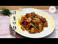 洋蔥炒雞丁-上班族快速出菜，美味又下飯 #洋蔥炒雞丁#潔西廚房 243