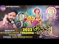 nitin kolvada 2023 treding bhakkam alap nitin kolvada regadi નીતિન કોલવડા vansh video