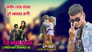 TUI AMAR PAGLI ( Lyrical Audio ) NEW BANGLA RAP SONG 2023