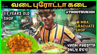 Vadai parotta spl in THOOTHUKUDI | graduate student👨‍🎓| 33 years old shop |Beach road |  thoothukudi