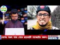 ajker bangla khobor 28 2024 i bangladesh letest news somoy sangbad news bangla news today