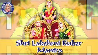 Sri Lakshmi Kubera Mantra With Lyrics | Mantra For Wealth & Prosperity | लक्ष्मी कुबेर मंत्र