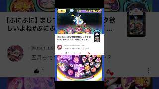 【ぷにぷに】リクエストパーティで青龍倒す！#ぷにぷに #妖怪ウォッチ #妖怪ウォッチぷにぷに #攻略