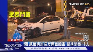 皆以為自己是「現任」 2男愛上同一女 談判見血 追車釀撞｜TVBS新聞