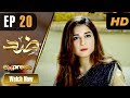 Pakistani Drama | Zid - Episode 20 | Express TV Dramas | Arfaa Faryal, Muneeb Butt